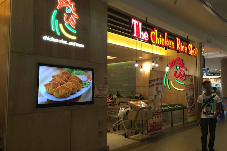 Chicken rice shop setia city mall